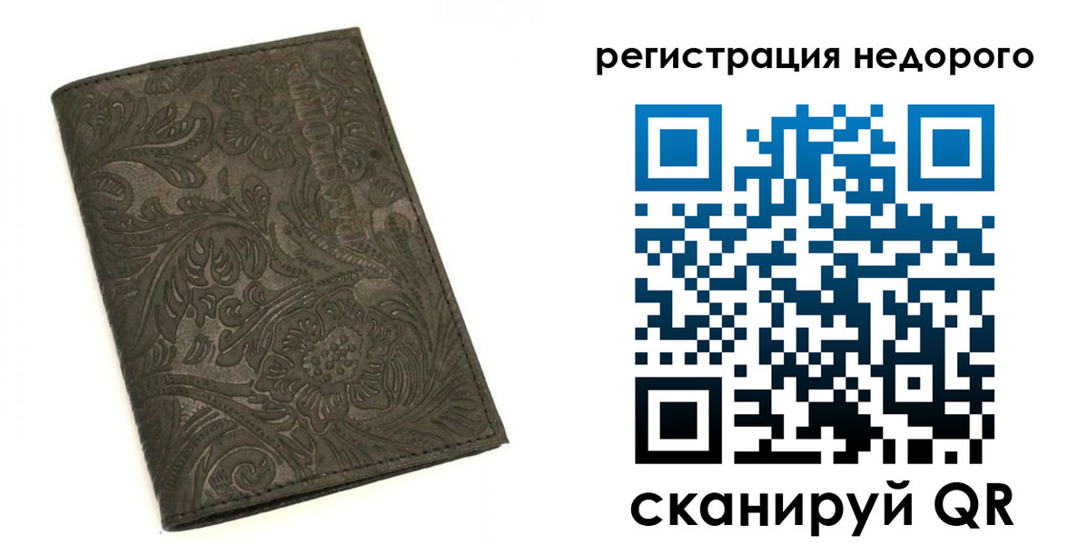 миграционный учет в Харовске
