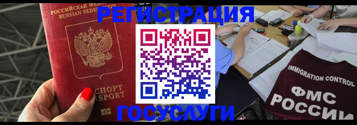 временная регистрация гарантия в Харовске