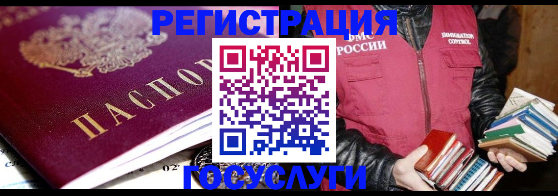 прописка штамп в Харовске