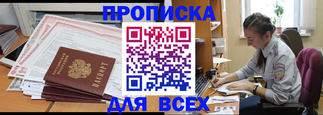 временная регистрация поиск в Харовске