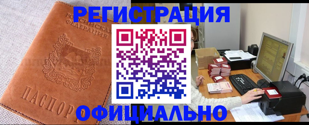 временная регистрация в Харовске